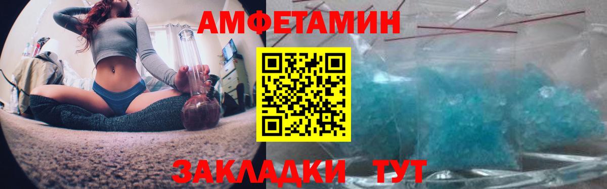Шахты  АМФЕТАМИН Premium  АМФЕТАМИН  Вход с VPN 