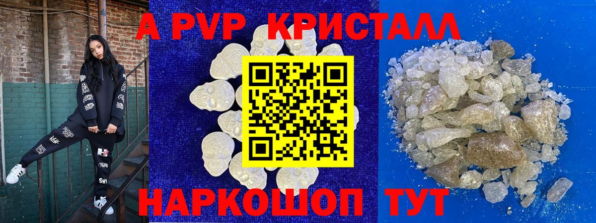 Alfa_PVP СК КРИС  Alpha-PVP СК  Вход с VPN  A PVP  Шахты 