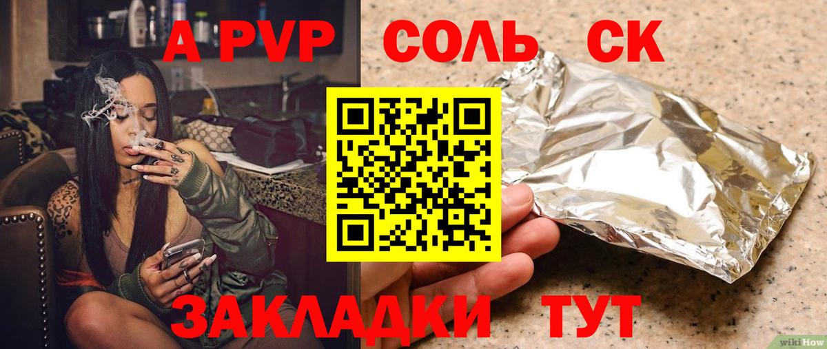 Альфа ПВП мука Шахты