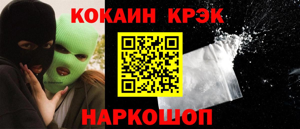 Кокаин Columbia  COCAIN  Шахты  Вход с VPN  Кокаин 98% 