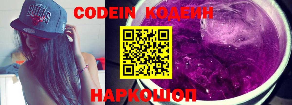 Кодеиновый сироп Lean напиток Lean (лин)  Кодеиновый сироп Lean напиток Lean (лин)  Вход с VPN  Шахты 