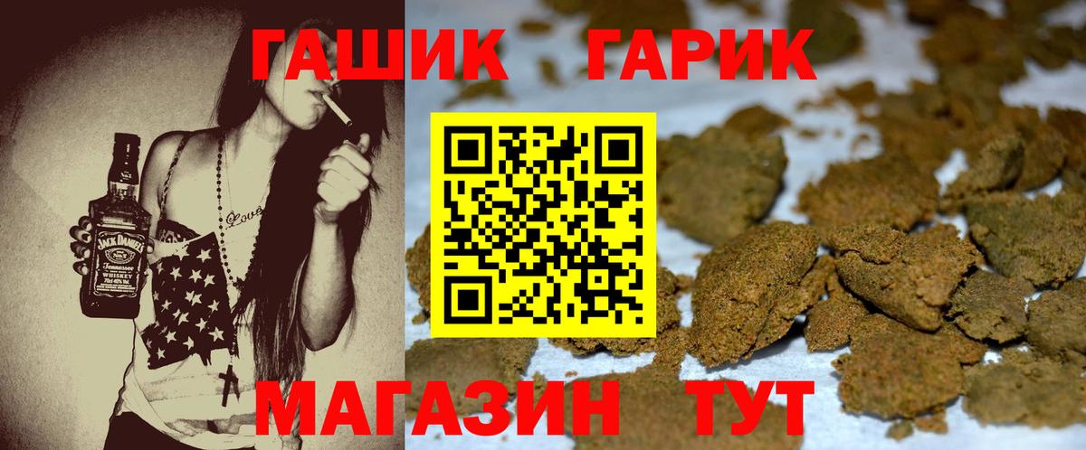 ГАШИШ гарик Шахты