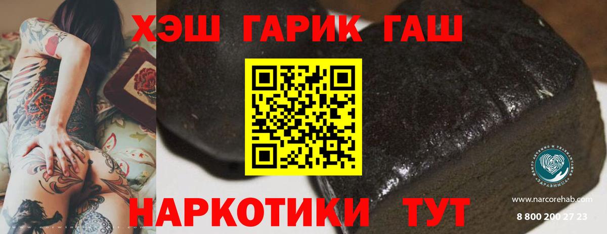 Гашиш Ice-O-Lator  ГАШ индика сатива  Шахты  Вход с VPN 