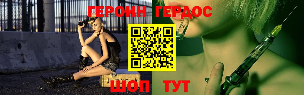 Героин хмурый  Героин  Шахты  Вход с VPN 