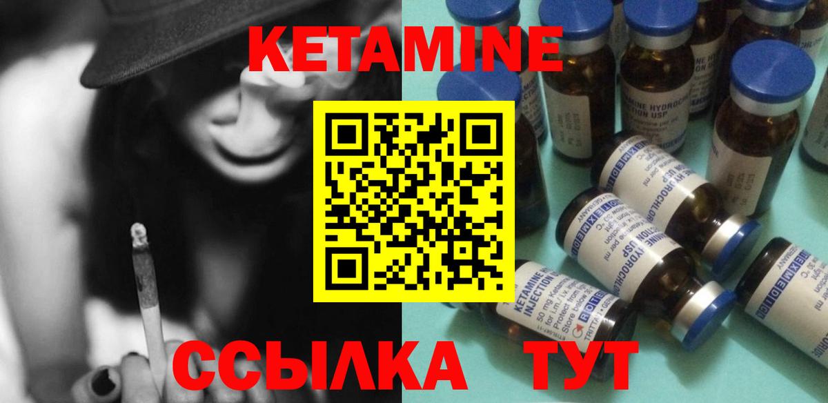 Кетамин VHQ  Вход с VPN  Шахты  КЕТАМИН VHQ 