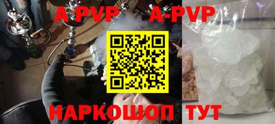 альфа пвп Бугуруслан