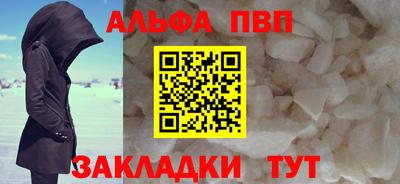 альфа пвп Бугуруслан