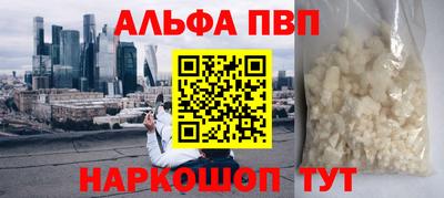 альфа пвп Бугуруслан