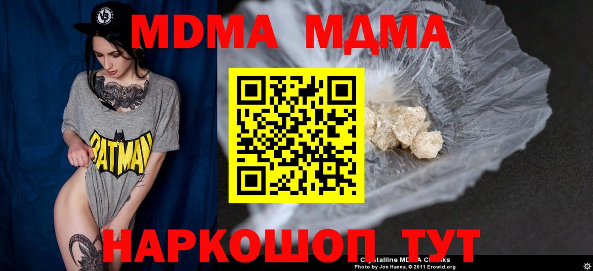 МДМА VHQ Шахты