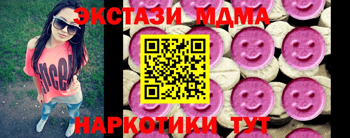 МДМА кристаллы  MDMA  Шахты  МДМА молли  Вход с VPN 