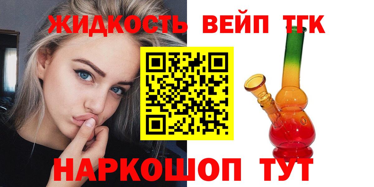 Шахты  ТГК жижа  Вход с VPN 